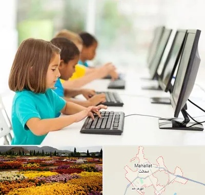 آموزشگاه کامپیوتر در محلات