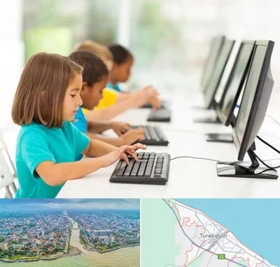 آموزشگاه کامپیوتر در تنکابن