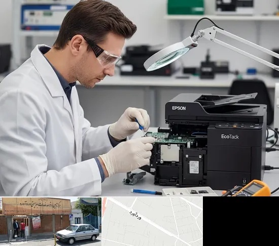 تعمیر پرینتر اپسون EPSON در وردآورد