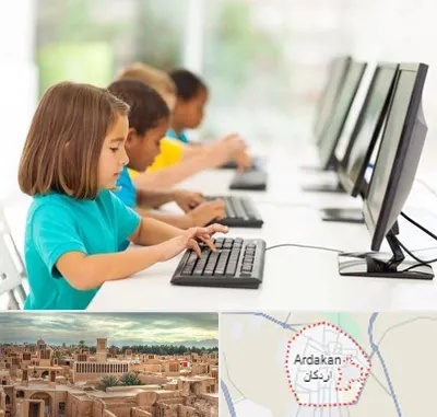 آموزشگاه کامپیوتر در اردکان