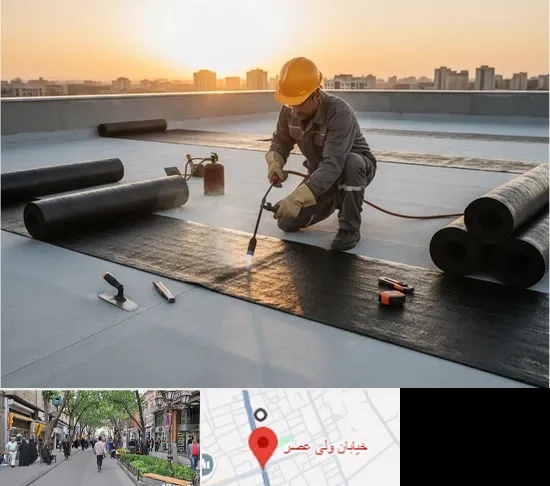 ایزوگام در ولیعصر شهریار
