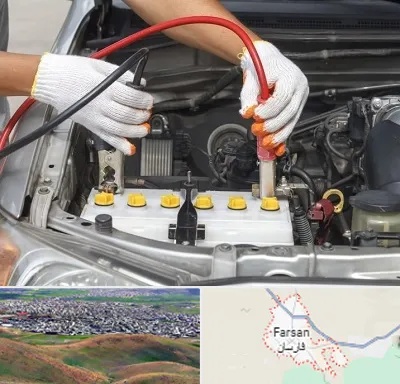 تعمیر برق خودرو در فارسان