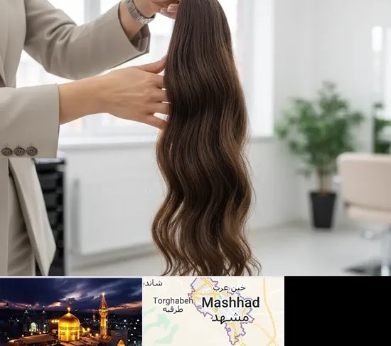 خریدار مو طبیعی در مشهد