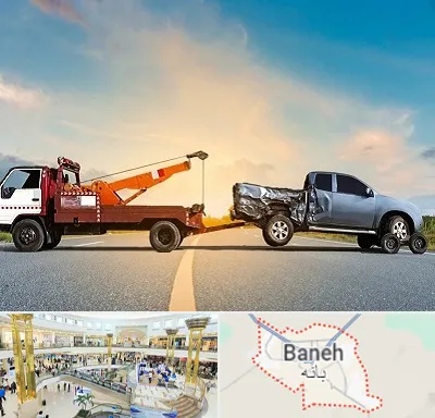 یدک کش شبانه روزی در بانه