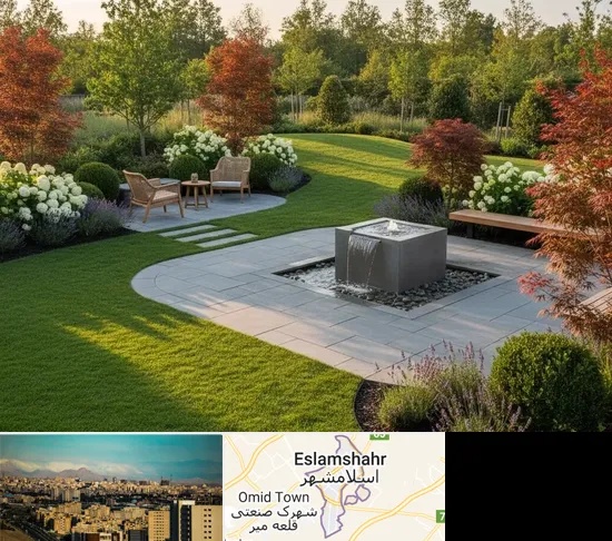 محوطه سازی در اسلامشهر