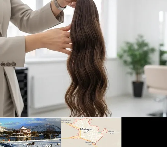 خریدار مو طبیعی در ملایر