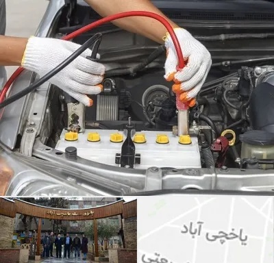 تعمیر برق خودرو در یاخچی آباد