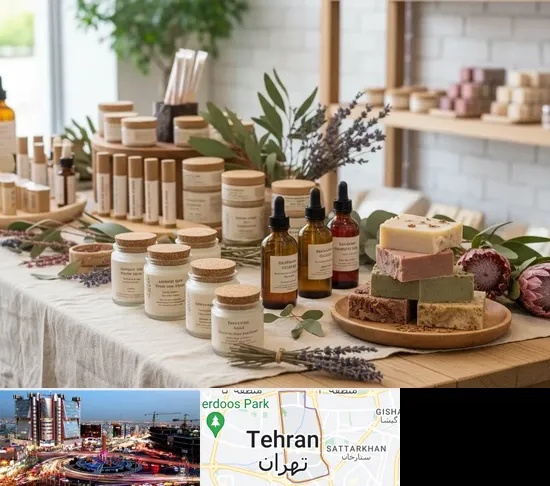 محصولات آرایشی ارگانیک در صادقیه