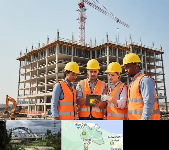 پیمانکار ساختمان در چالوس