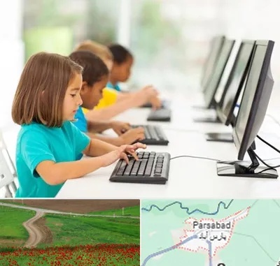 آموزشگاه کامپیوتر در پارس آباد