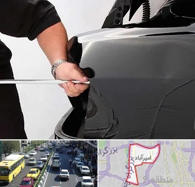 صافکاری PDR در امیرآباد