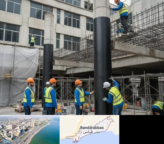 مقاوم سازی ساختمان در بندرعباس