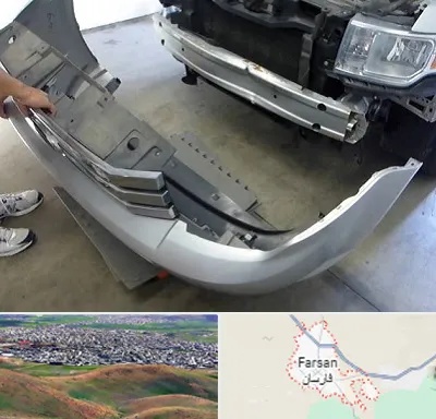 سپر سازی در فارسان