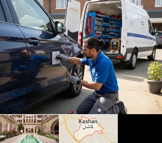 صافکاری سیار در کاشان