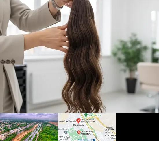خریدار مو طبیعی در قصرالدشت شیراز