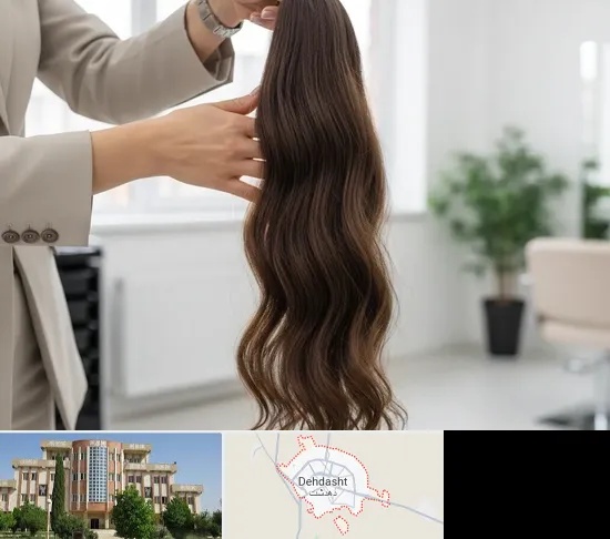 خریدار مو طبیعی در دهدشت
