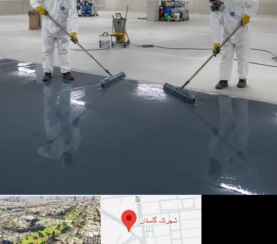 کفپوش اپوکسی در شهرک گلستان