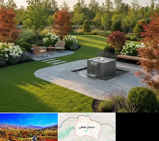 محوطه سازی در خراسان شمالی