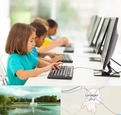 آموزشگاه کامپیوتر در لردگان