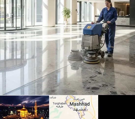 کفسابی و سنگسابی در مشهد