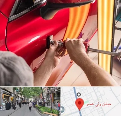 صافکاری با دستگاه مکش در ولیعصر شهریار