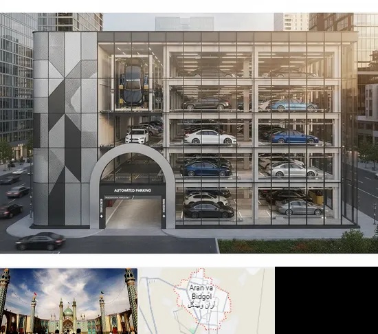 اجرا پارکینگ طبقاتی مکانیزه در آران و بیدگل