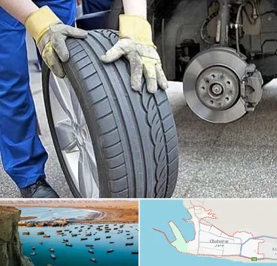 پنچرگیری در چابهار