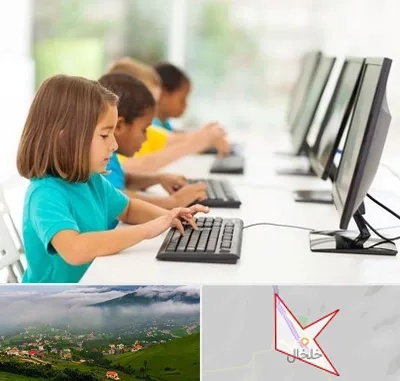 آموزشگاه کامپیوتر در خلخال