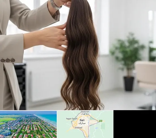 خریدار مو طبیعی در ساری