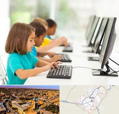 آموزشگاه کامپیوتر در بافق
