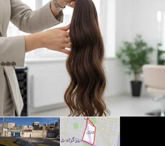خریدار مو طبیعی در اتابک