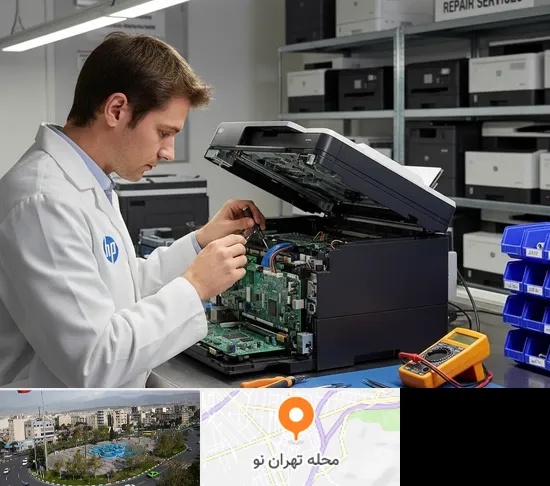 تعمیر پرینتر اچ پی HP در تهران نو