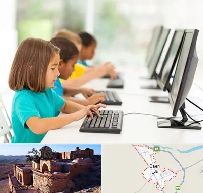 آموزشگاه کامپیوتر در قائن