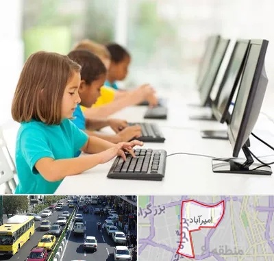 آموزشگاه کامپیوتر در امیرآباد