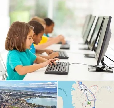 آموزشگاه کامپیوتر در منجیل