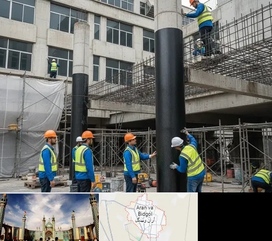 مقاوم سازی ساختمان در آران و بیدگل