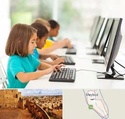 آموزشگاه کامپیوتر در میبد