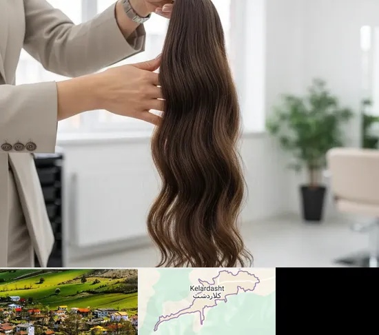 خریدار مو طبیعی در کلاردشت