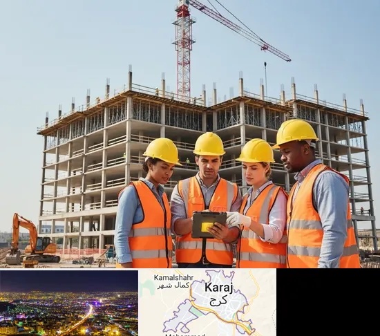 پیمانکار ساختمان در کرج
