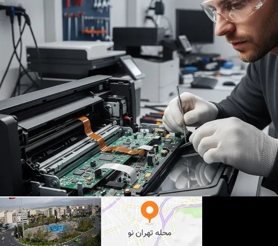 تعمیر اسکنر در تهران نو
