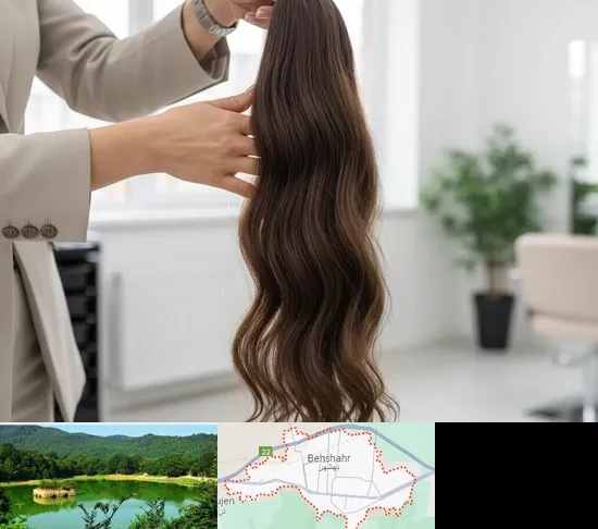 خریدار مو طبیعی در بهشهر