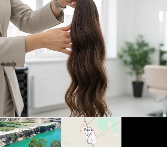 خریدار مو طبیعی در کوار