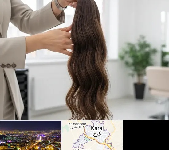 خریدار مو طبیعی در کرج