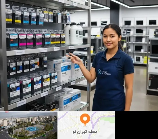 فروش قطعات پرینتر در تهران نو