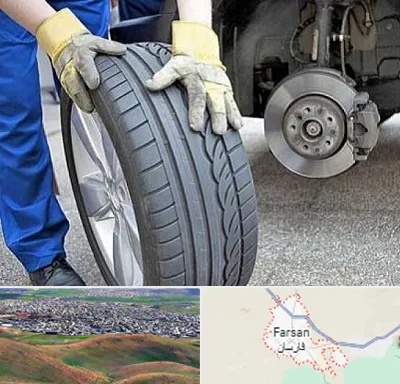 پنچرگیری در فارسان