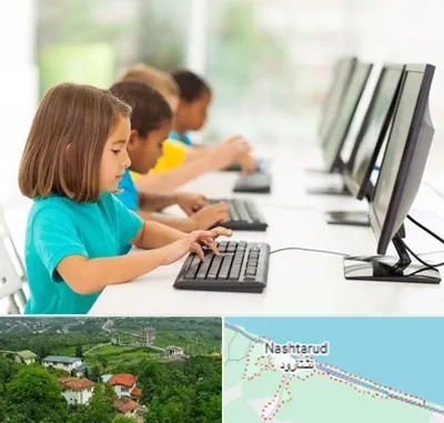 آموزشگاه کامپیوتر در نشتارود