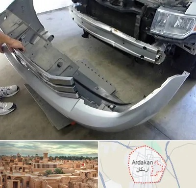 سپر سازی در اردکان