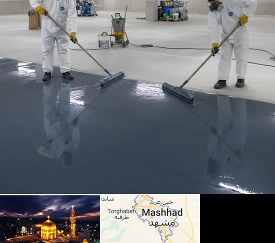 کفپوش اپوکسی در مشهد