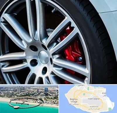 لاستیک فروشی در کیش
