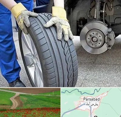 پنچرگیری در پارس آباد